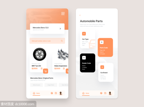 汽车用品电商app ui .sketch素材下载 - 源文件