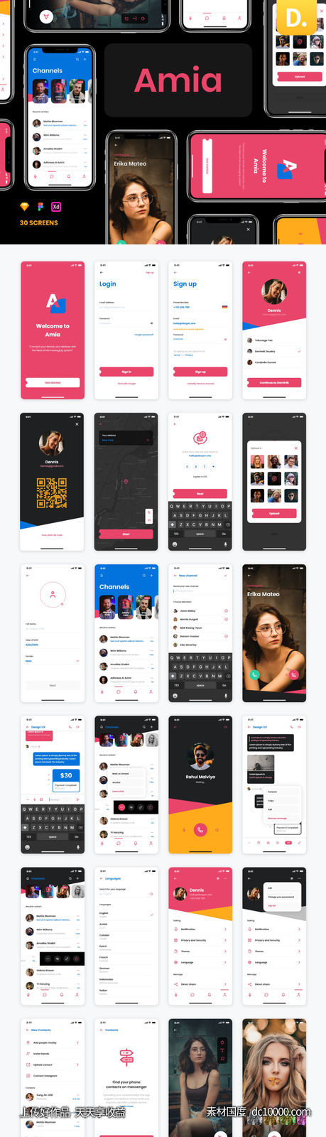 Amia 社交app ui .fig .xd .sketch素材下载-源文件-素材国度dc10000.com