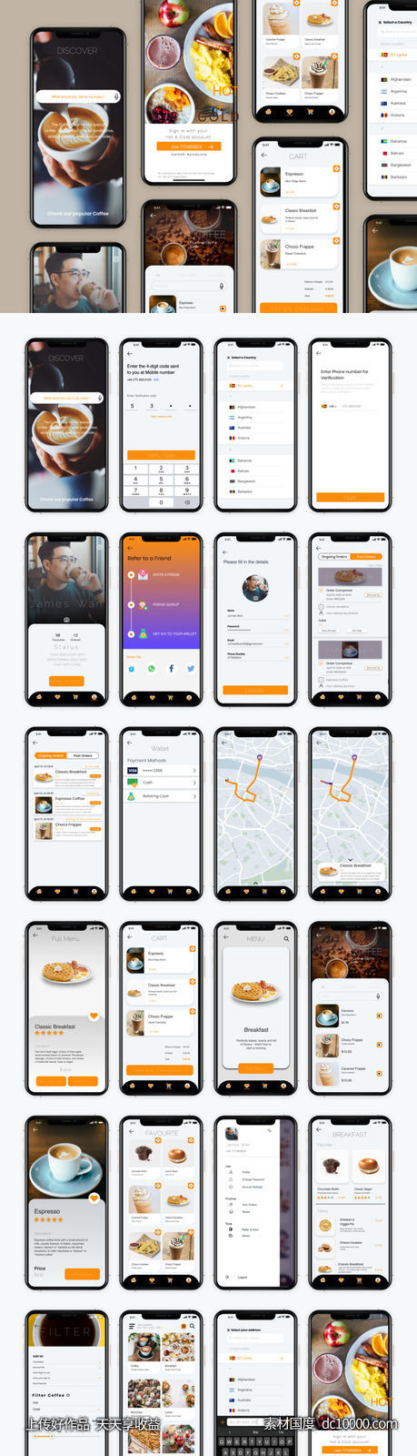 咖啡app ui .xd素材下载-源文件-素材国度dc10000.com