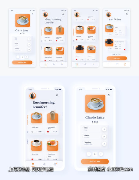 neumorphic新拟物风格咖啡外卖APP ui .xd素材下载-源文件-素材国度dc10000.com