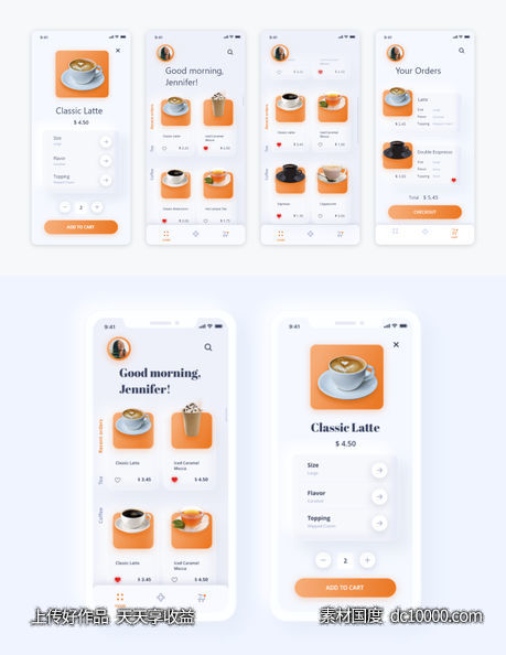 neumorphic新拟物风格咖啡外卖APP ui .xd素材下载-源文件-素材国度dc10000.com