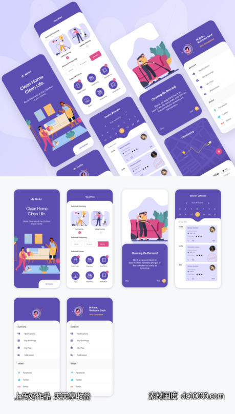 家政app ui .xd素材下载-源文件-素材国度dc10000.com