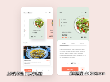 外卖app ui .xd素材下载-源文件-素材国度dc10000.com