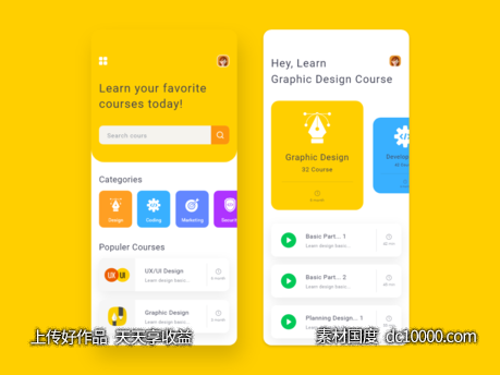设计课程在线教育app ui .xd素材下载-源文件-素材国度dc10000.com