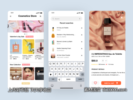 化妆品电商app ui .xd素材下载-源文件-素材国度dc10000.com