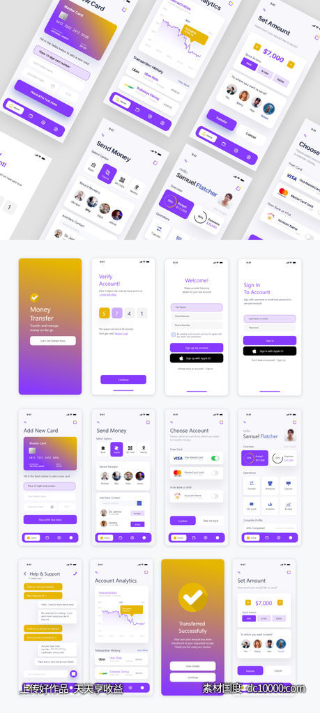 支付、金融、汇款app Money Transfer ui .xd素材下载-源文件-素材国度dc10000.com