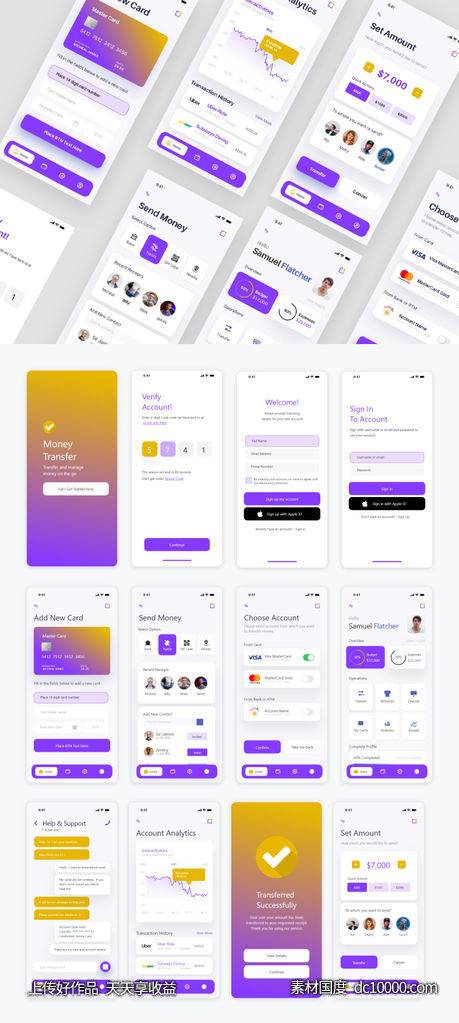 支付、金融、汇款app Money Transfer ui .xd素材下载 - 源文件