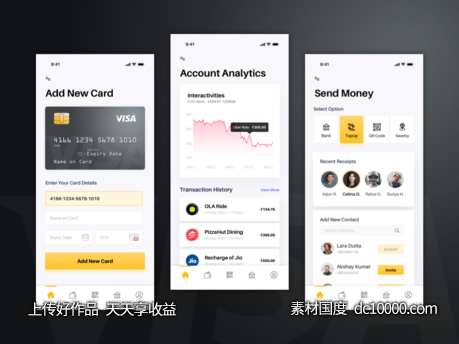 金融支付钱包app ui .sketch素材下载-源文件-素材国度dc10000.com