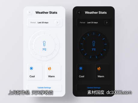 Neumorphic新拟物风 天气app ui .xd素材下载-源文件-素材国度dc10000.com