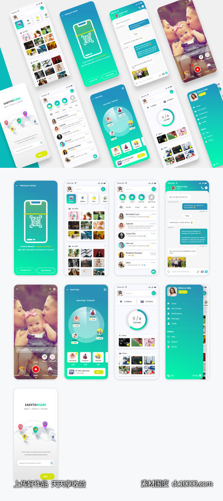 聊天、文件管理、文件共享APP ui .xd素材下载-源文件-素材国度dc10000.com