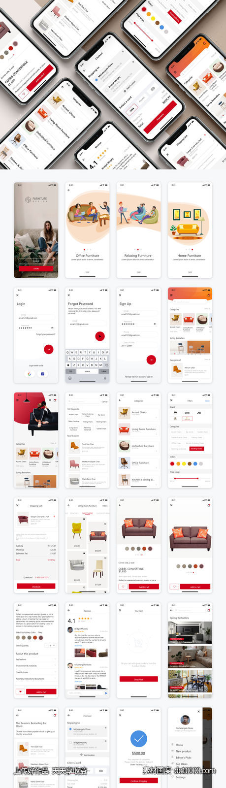家具电商app ui .xd素材下载-源文件-素材国度dc10000.com