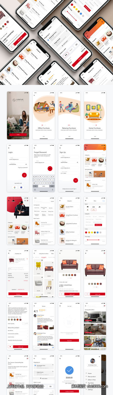 家具电商app ui .xd素材下载 - 源文件