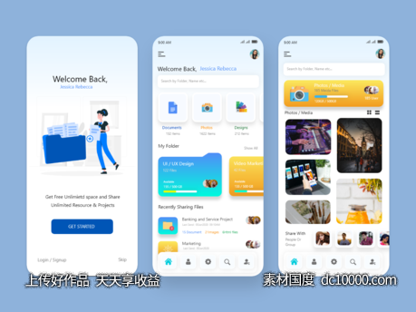 云服务 文件存储分享app ui .sketch素材下载-源文件-素材国度dc10000.com