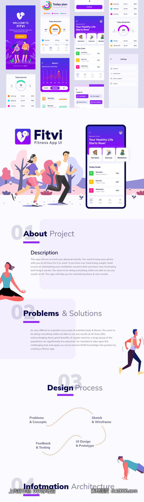 健身app ui .xd素材下载-源文件-素材国度dc10000.com