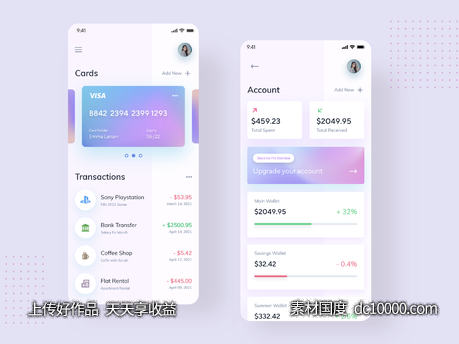 金融app ui .xd素材下载-源文件-素材国度dc10000.com