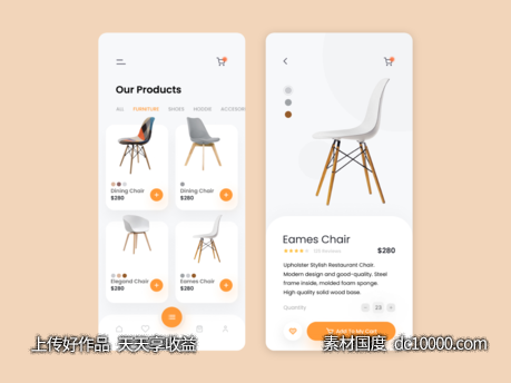 家具电商app ui .fig素材下载-源文件-素材国度dc10000.com
