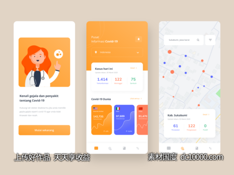 新冠肺炎数据app ui .fig素材下载-源文件-素材国度dc10000.com