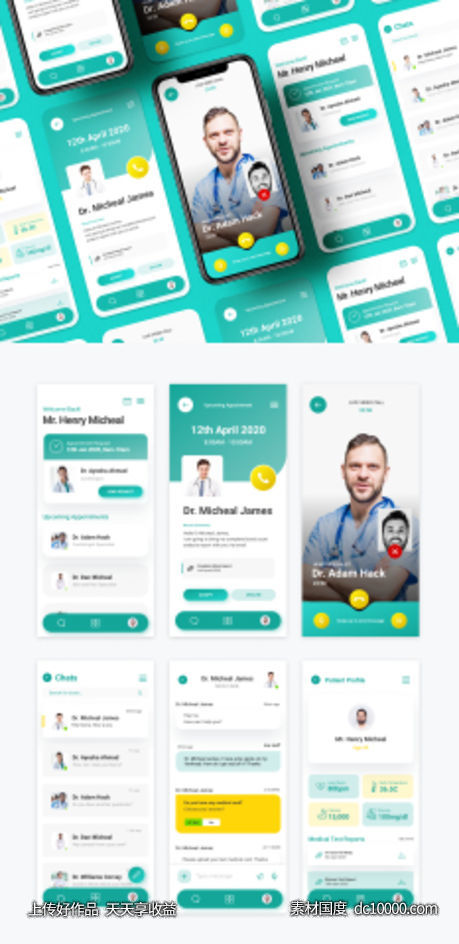 医生患者远程问诊协作app ui .sketch素材下载-源文件-素材国度dc10000.com