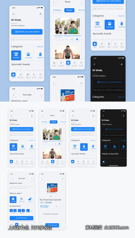 Neumorphic新拟物风药店app ui .xd素材下载-源文件-素材国度dc10000.com