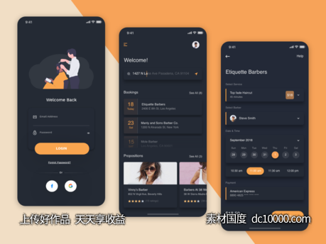 美容美发预约app ui .xd素材下载-源文件-素材国度dc10000.com