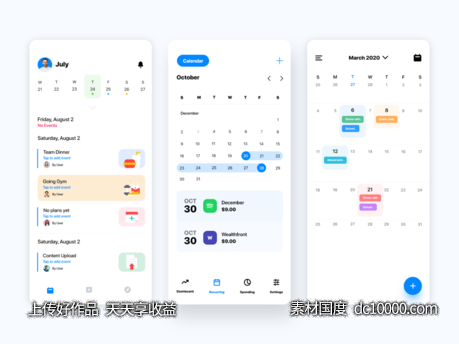 日历app ui .xd素材下载-源文件-素材国度dc10000.com
