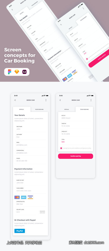 租车app 预订页面表单设计 .xd .fig .sketch素材下载-源文件-素材国度dc10000.com
