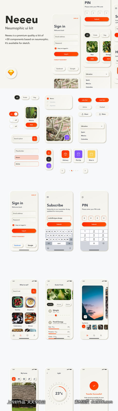 Neumorphic新拟物风格app ui .sketch素材下载 - 源文件