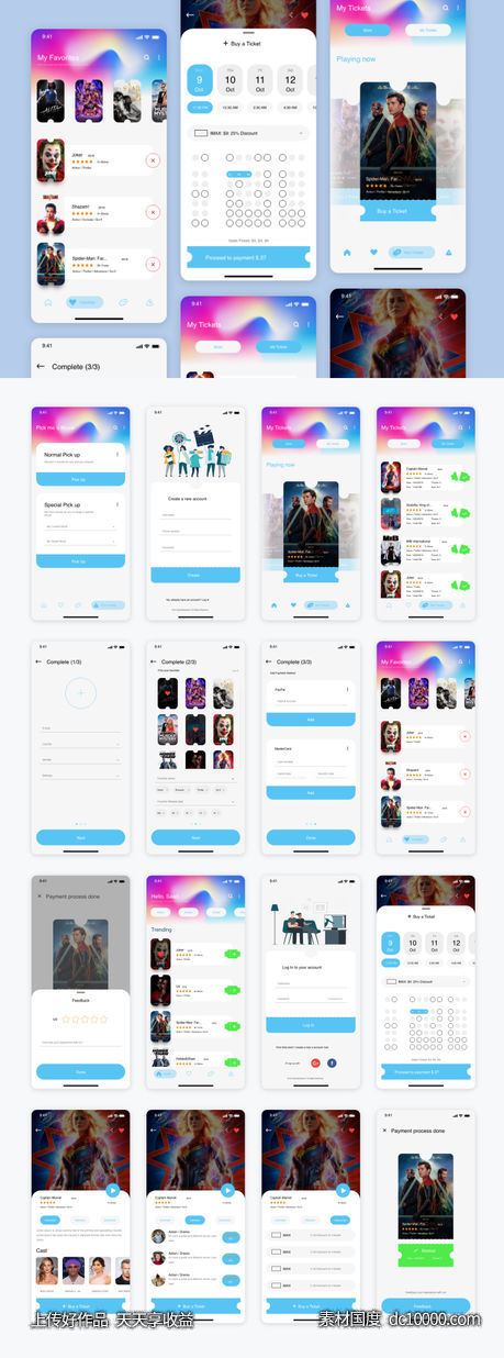 影院电影售票app ui .xd素材下载-源文件-素材国度dc10000.com