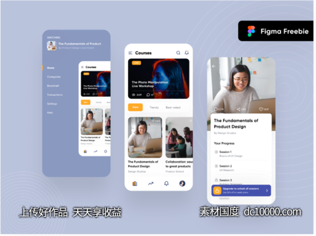 在线学习app ui .fig素材下载-源文件-素材国度dc10000.com
