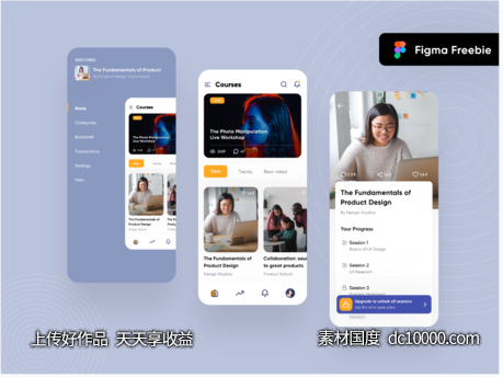 在线学习app ui .fig素材下载 - 源文件