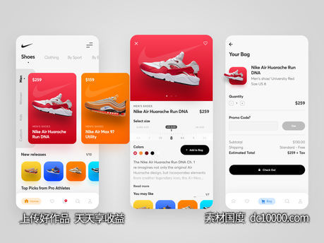 Nike app ui redesign .psd素材下载-源文件-素材国度dc10000.com