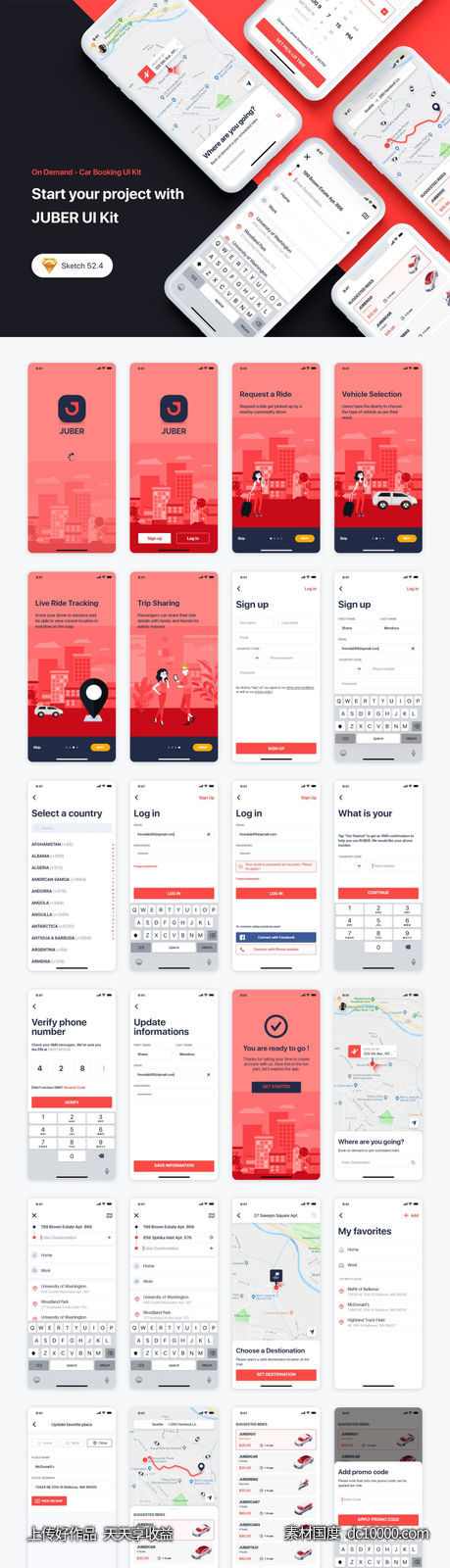 成套打车app ui JUBER .sketch素材下载-源文件-素材国度dc10000.com