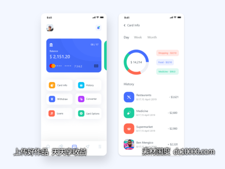 支付钱包app ui .xd素材下载 - 源文件