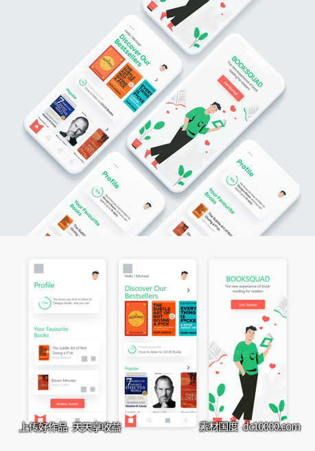 读书app ui .sketch素材下载-源文件-素材国度dc10000.com