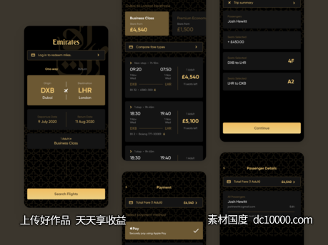 贵宾尊贵质感机票预定app ui .fig素材下载-源文件-素材国度dc10000.com