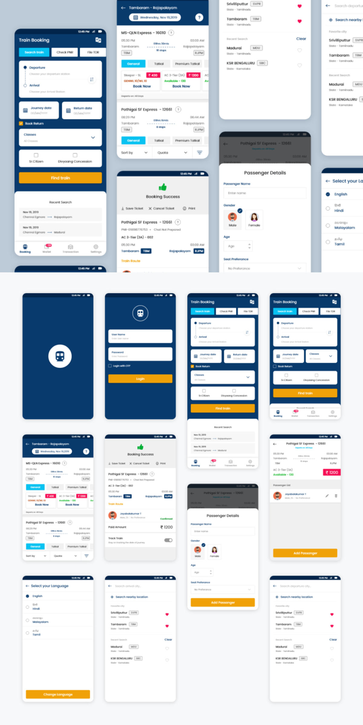 火车票务预订app ui .xd素材下载