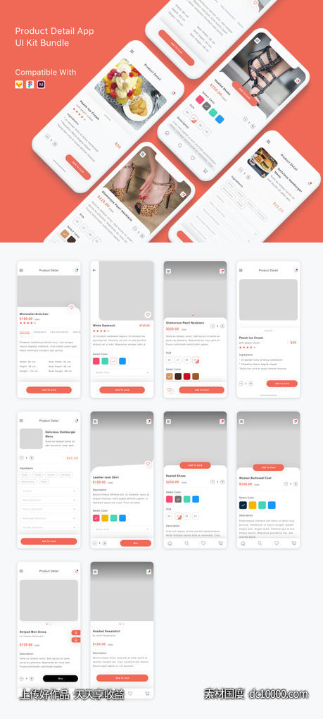 app 产品详情页ui .sketch .xd .fig素材下载-源文件-素材国度dc10000.com