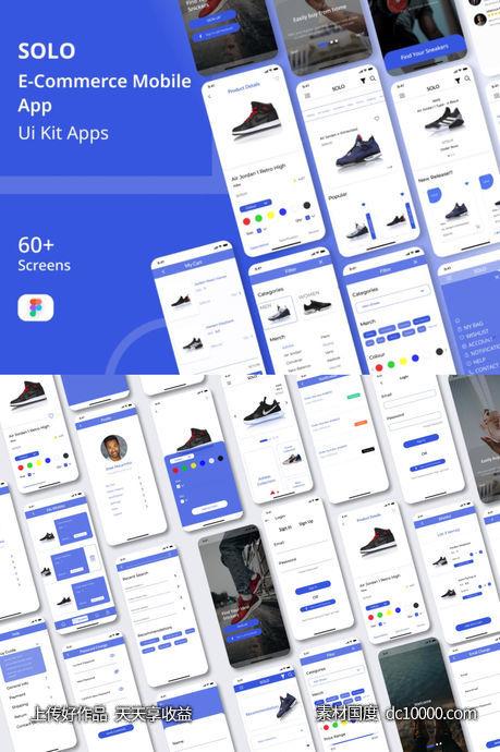 SOLO 电商app ui .fig素材下载-源文件-素材国度dc10000.com