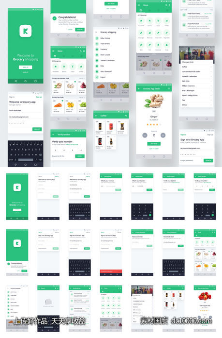 电商app ui Grocery .ai .xd素材下载-源文件-素材国度dc10000.com