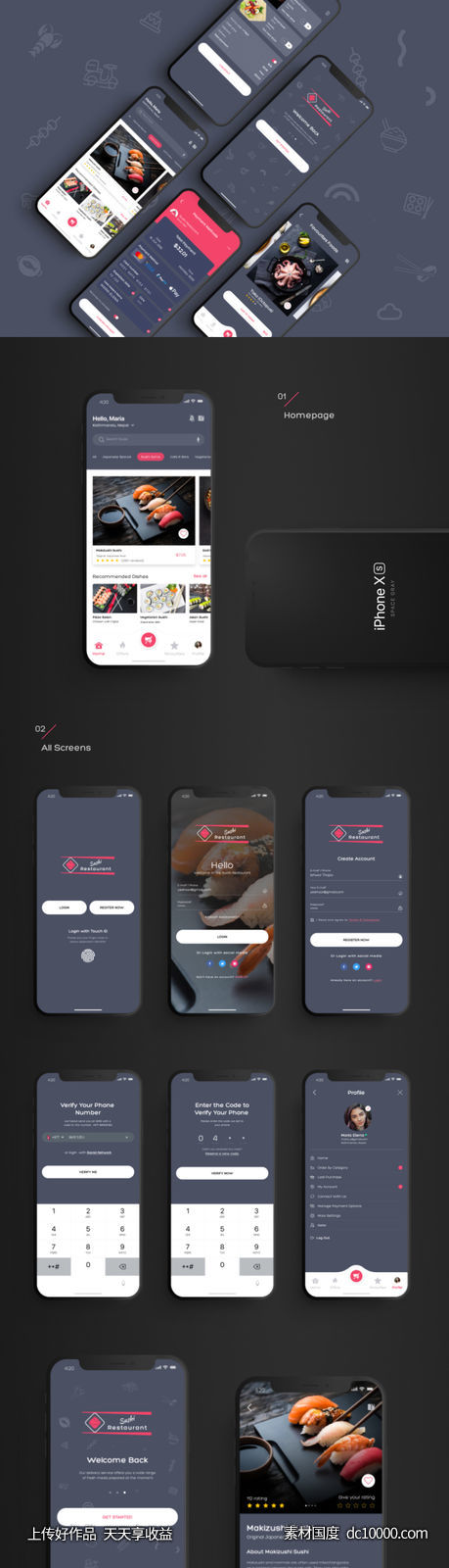 在线学习app ui Estudio .sketch .psd素材下载-源文件-素材国度dc10000.com