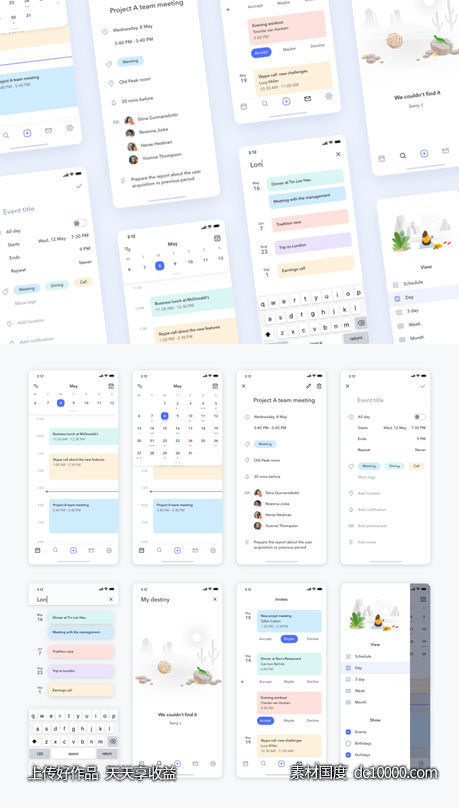日历app ui .sketch素材下载-源文件-素材国度dc10000.com