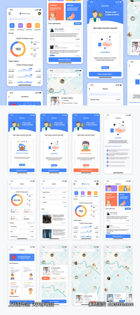 新冠肺炎数据展示app ui .xd素材下载-源文件-素材国度dc10000.com