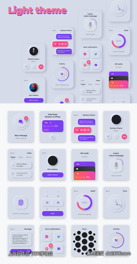 WatchMe 新拟物风格手表UI .fig素材下载-源文件-素材国度dc10000.com