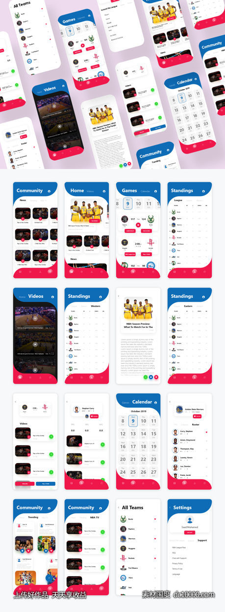 体育app NBA UI redesign .xd素材下载-源文件-素材国度dc10000.com
