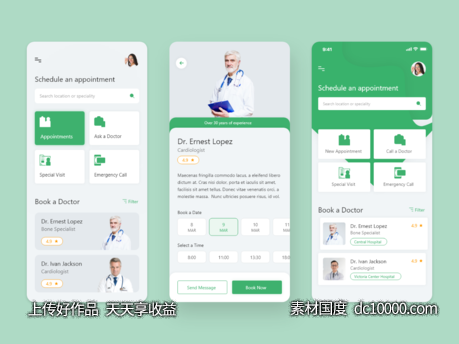 医院、诊所预约挂号app ui .xd素材下载-源文件-素材国度dc10000.com