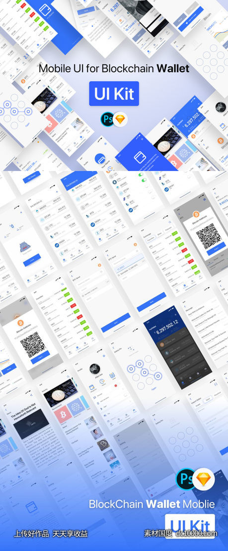 区块链钱包app ui .psd .sketch素材下载-源文件-素材国度dc10000.com