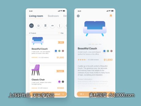 家具电商app ui .xd素材下载-源文件-素材国度dc10000.com