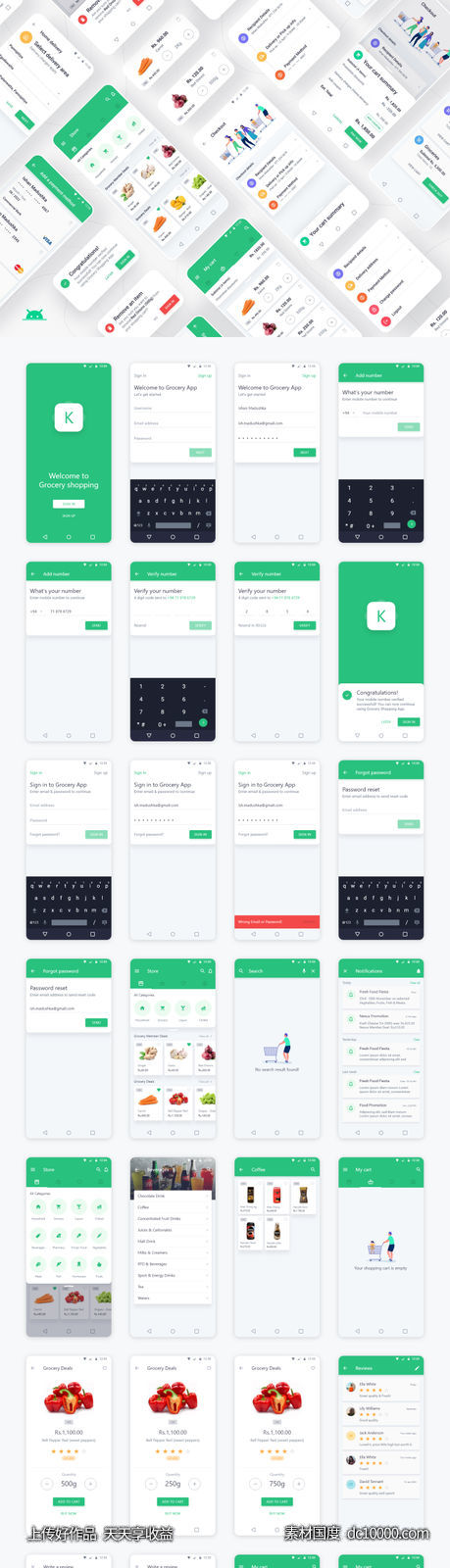 Grocery 完整成套电商app ui .xd .ai素材下载-源文件-素材国度dc10000.com