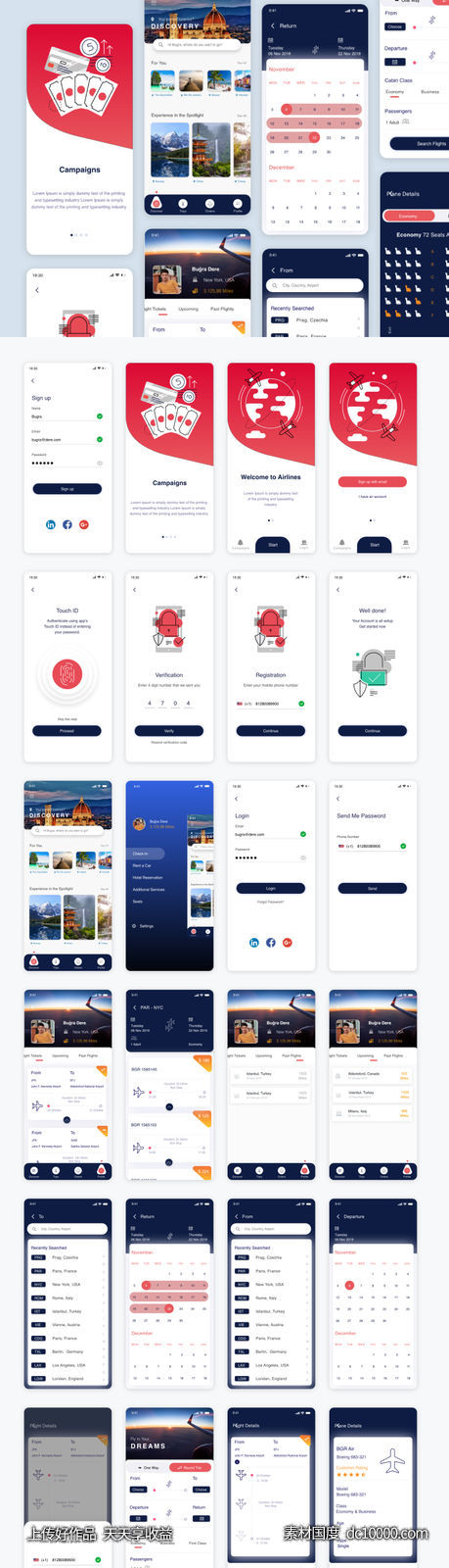 机票预定app ui .xd素材下载-源文件-素材国度dc10000.com