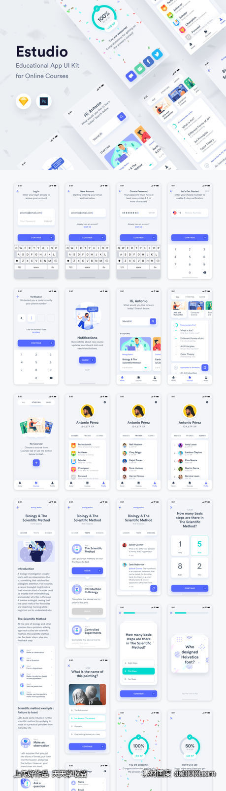 在线学习app ui Estudio .sketch .psd素材下载-源文件-素材国度dc10000.com